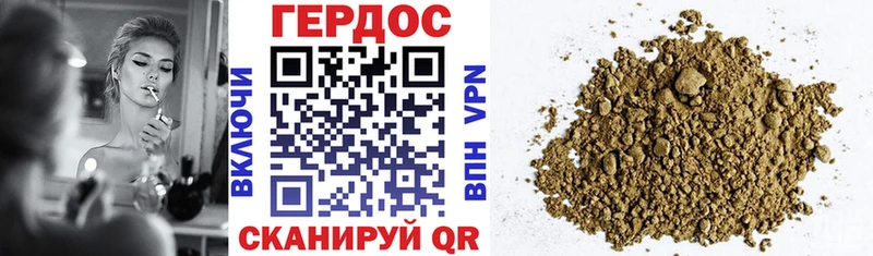 Героин герыч Тогучин